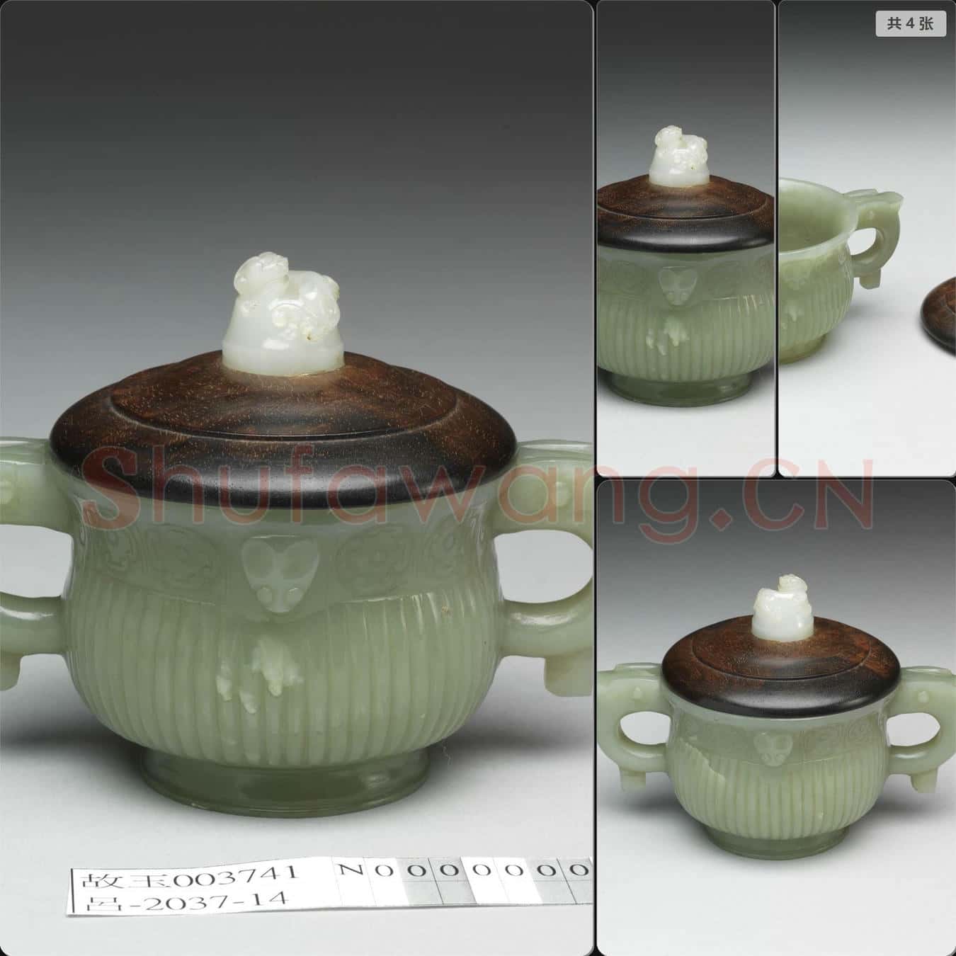 明至清 玉雙獸耳杯
