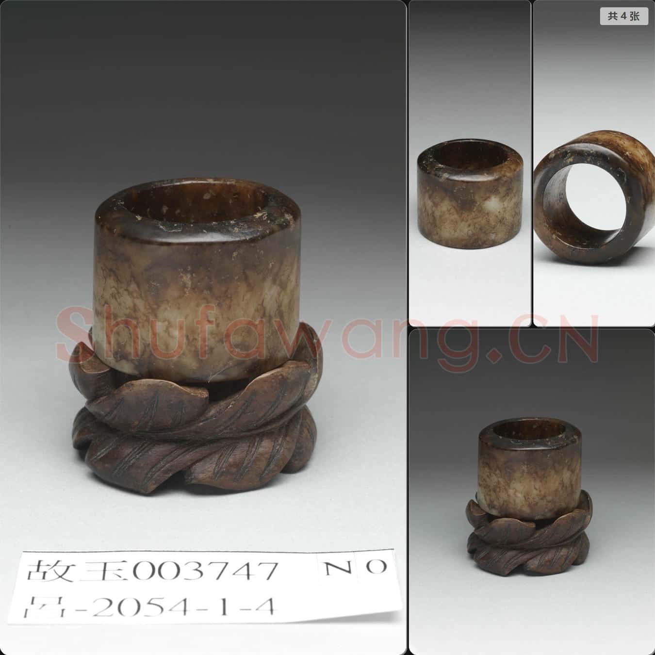 清 玉仿古扳指
