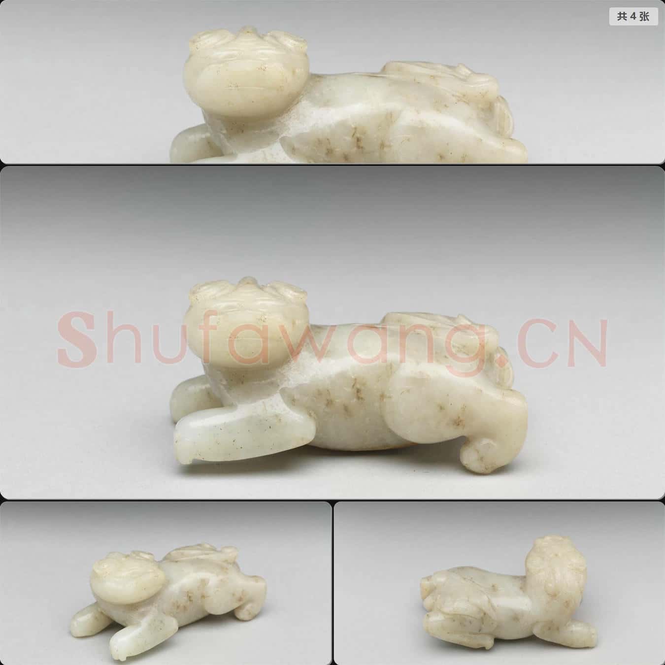 宋至明 玉獸