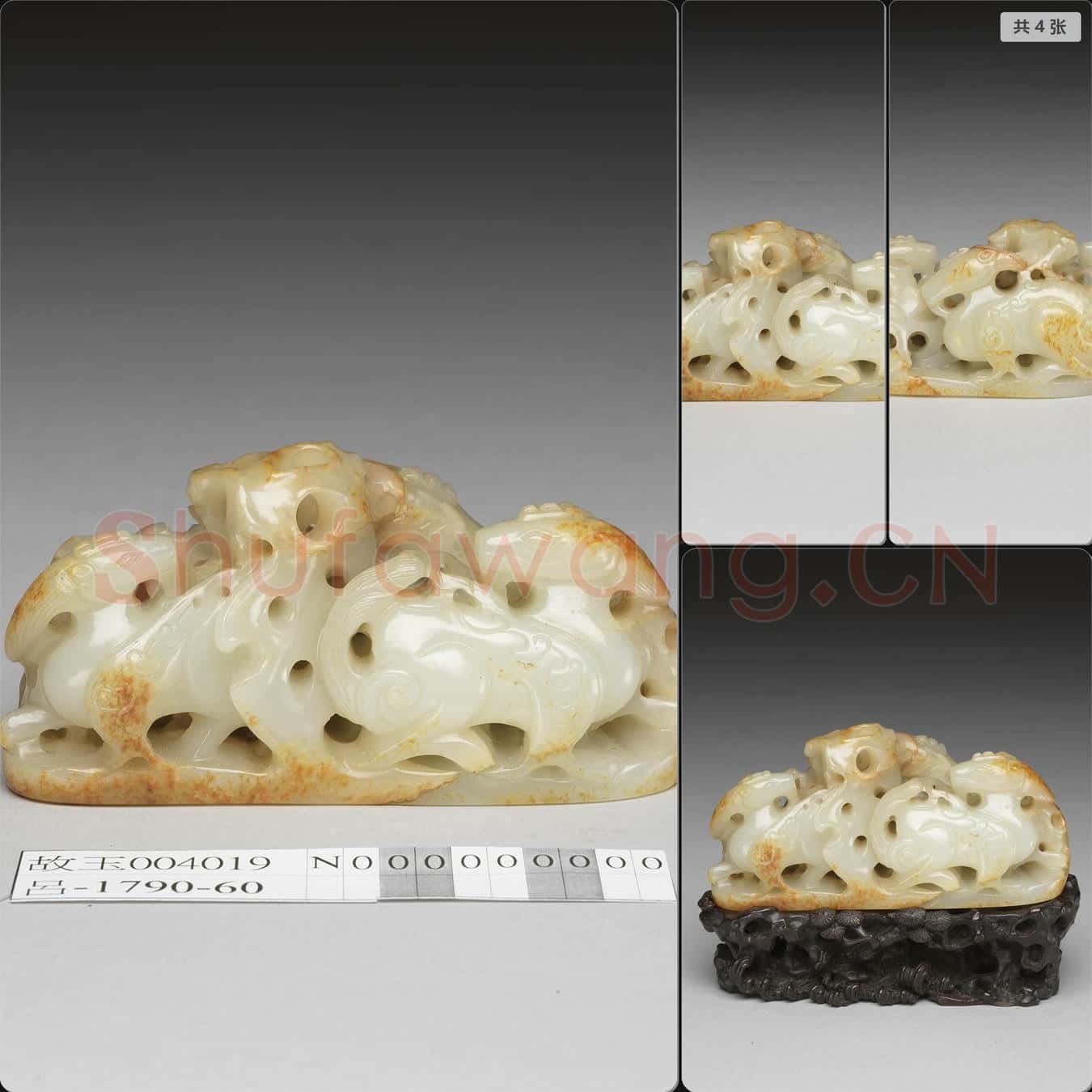 明 玉辟邪筆格