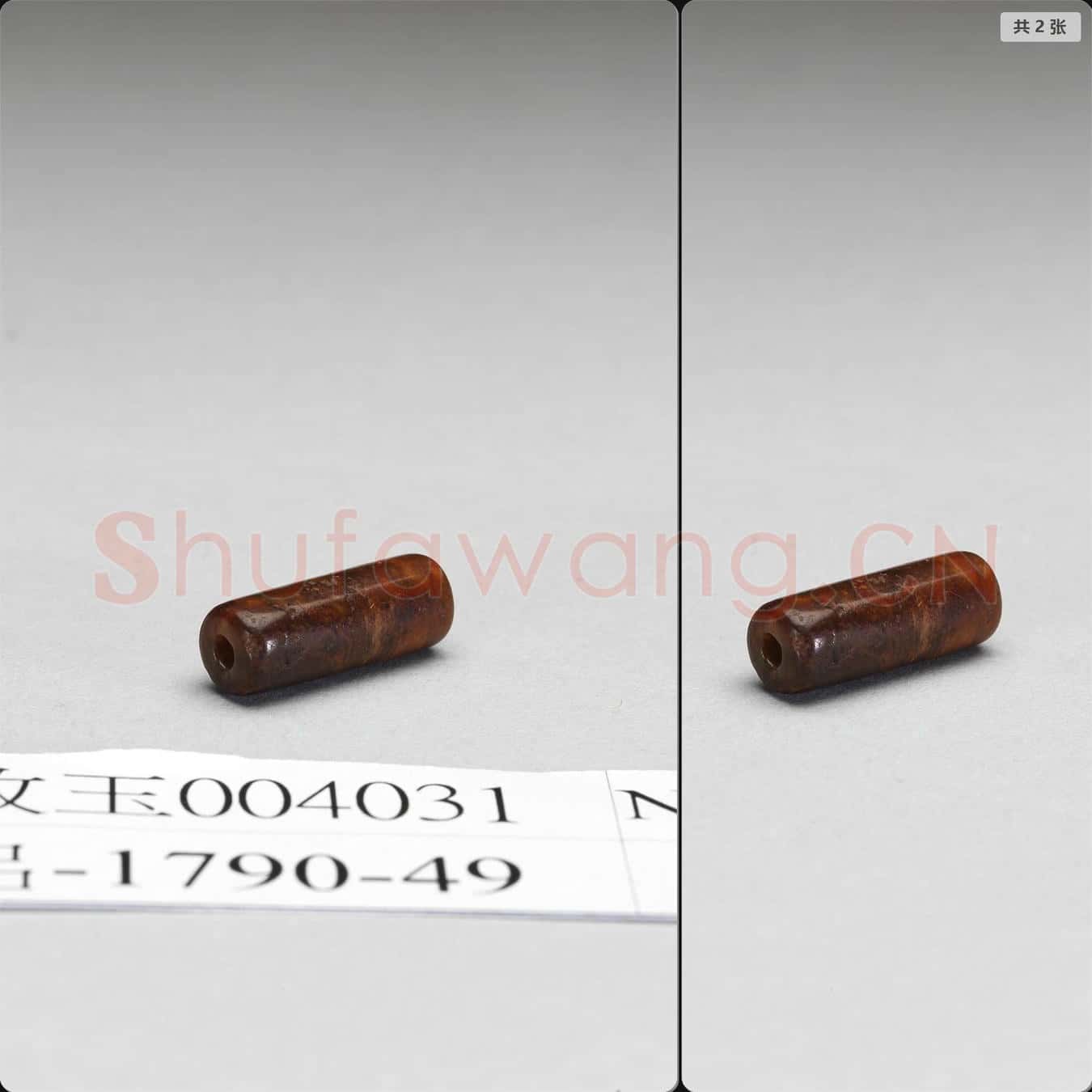 新石器時代晚期 玉管