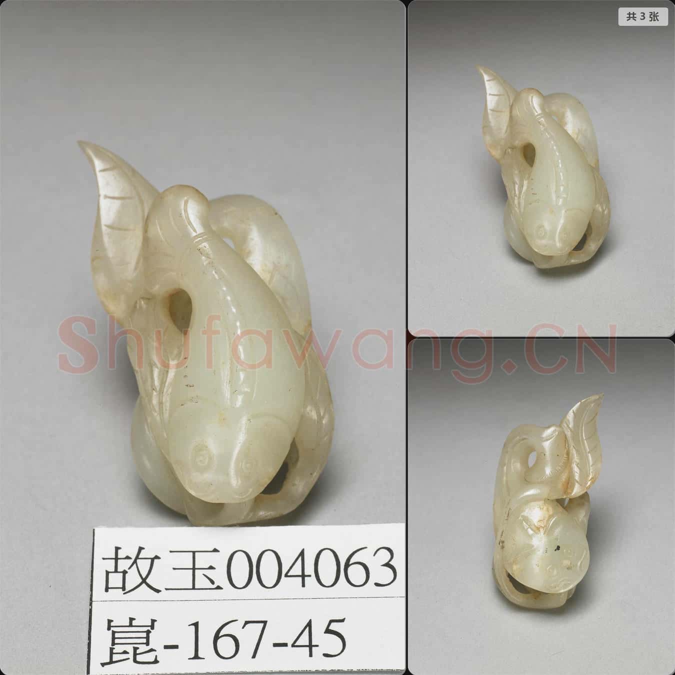 明 玉年年有餘佩