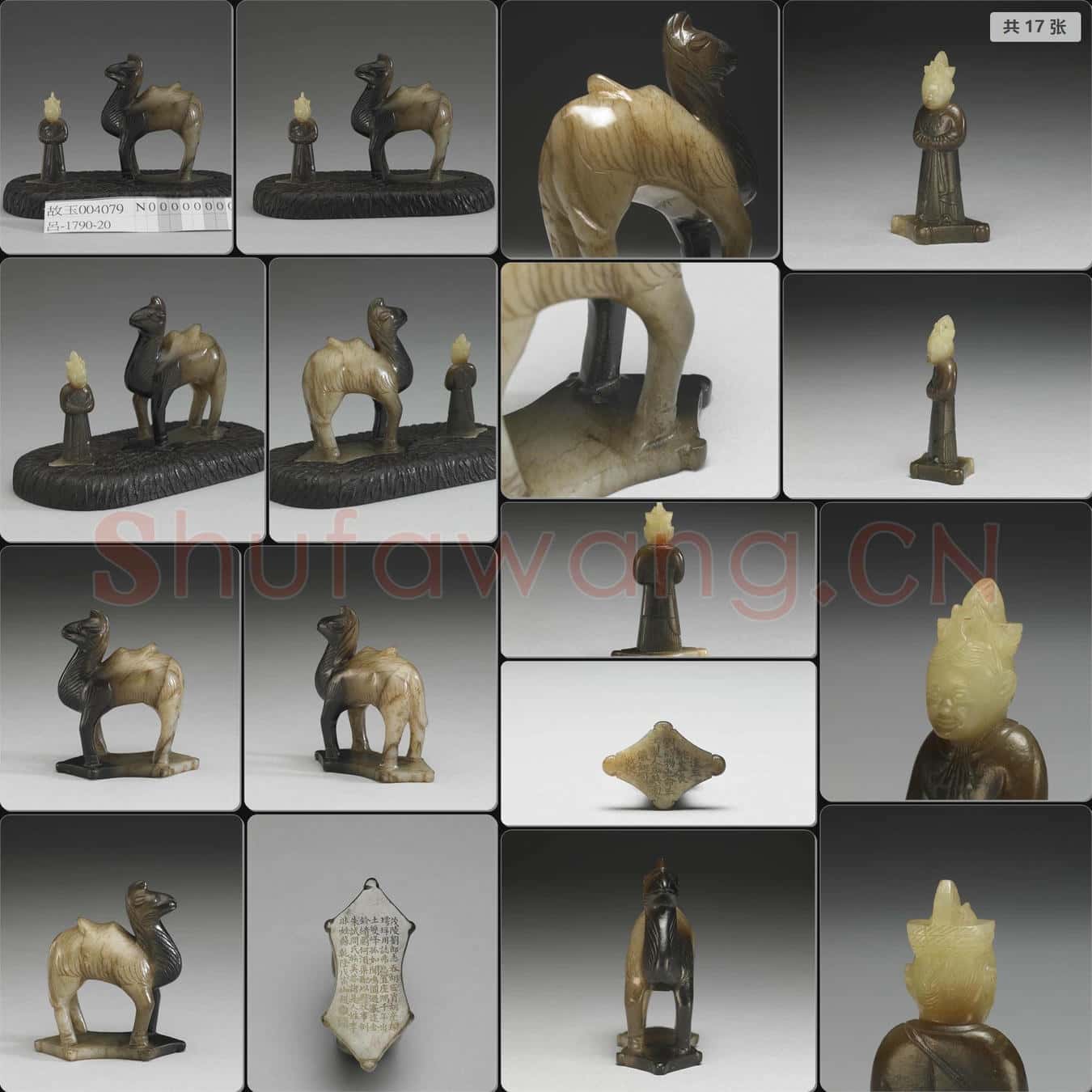 明 玉人牧駝