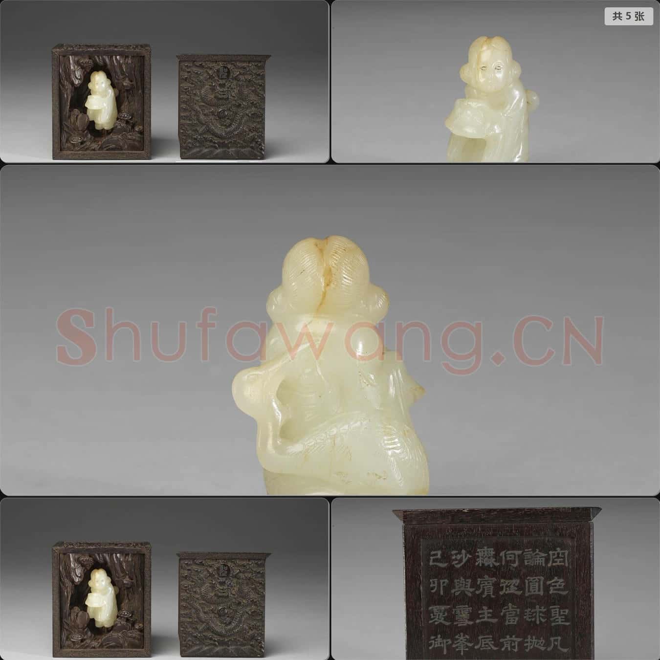 明晚期至清早期 玉人