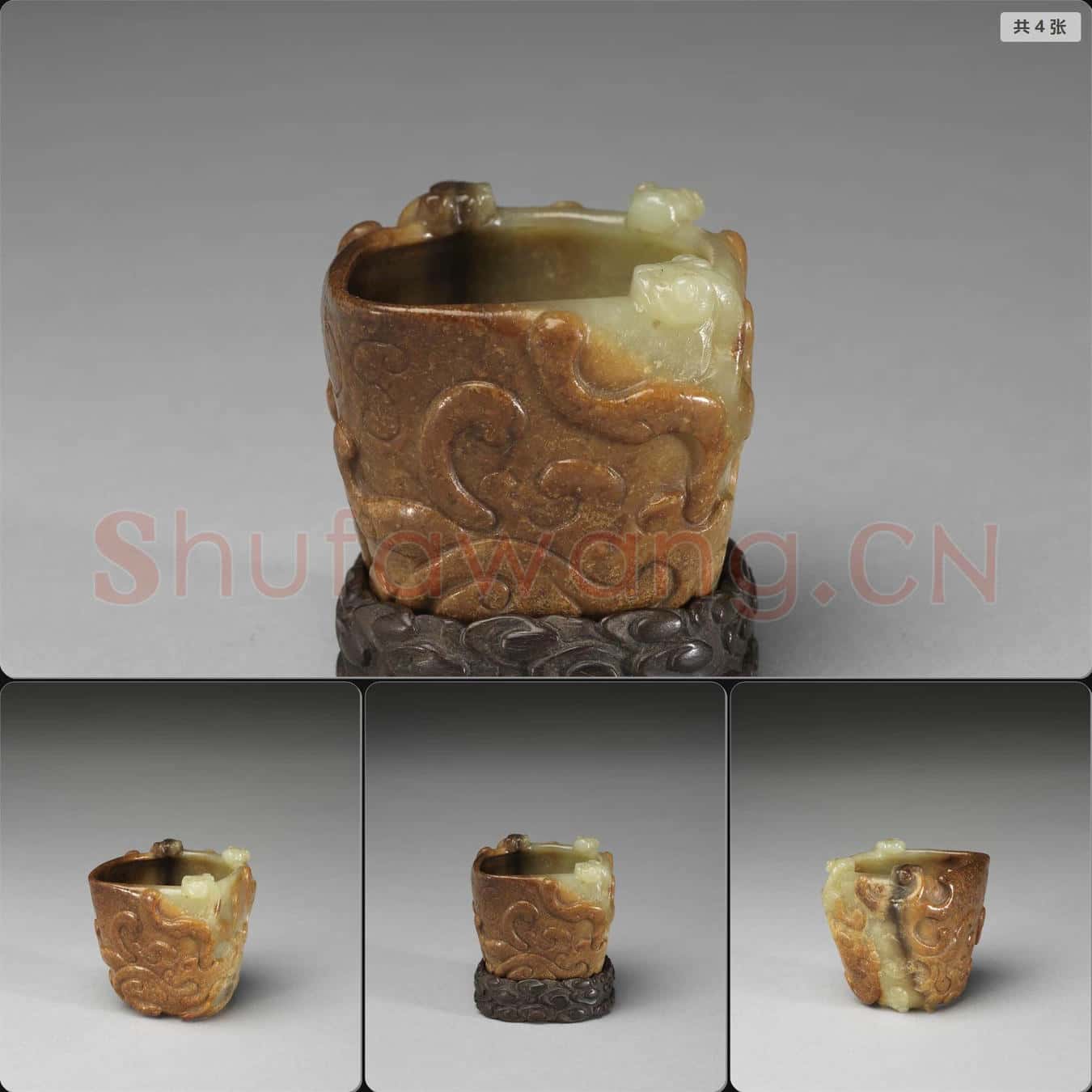 明至清 玉水盛