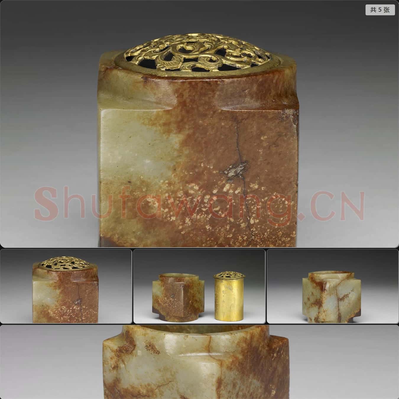 齊家文化 玉琮