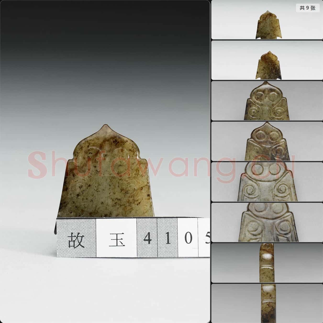 商晚期至西周早期 玉鳥形佩