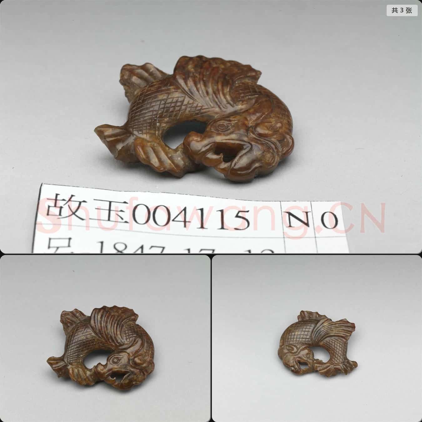 明晚期至清早期 玉鰲魚佩
