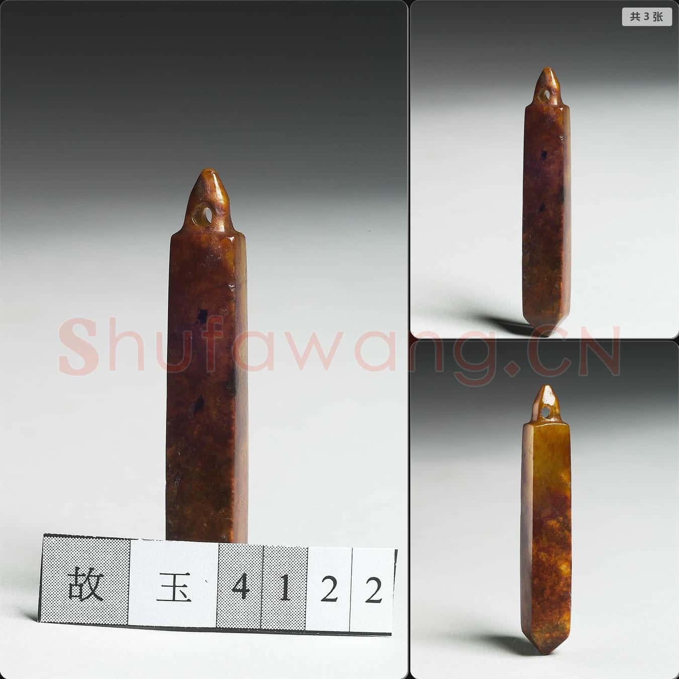 大汶口文化中晚期或良渚文化早期 玉錐形器