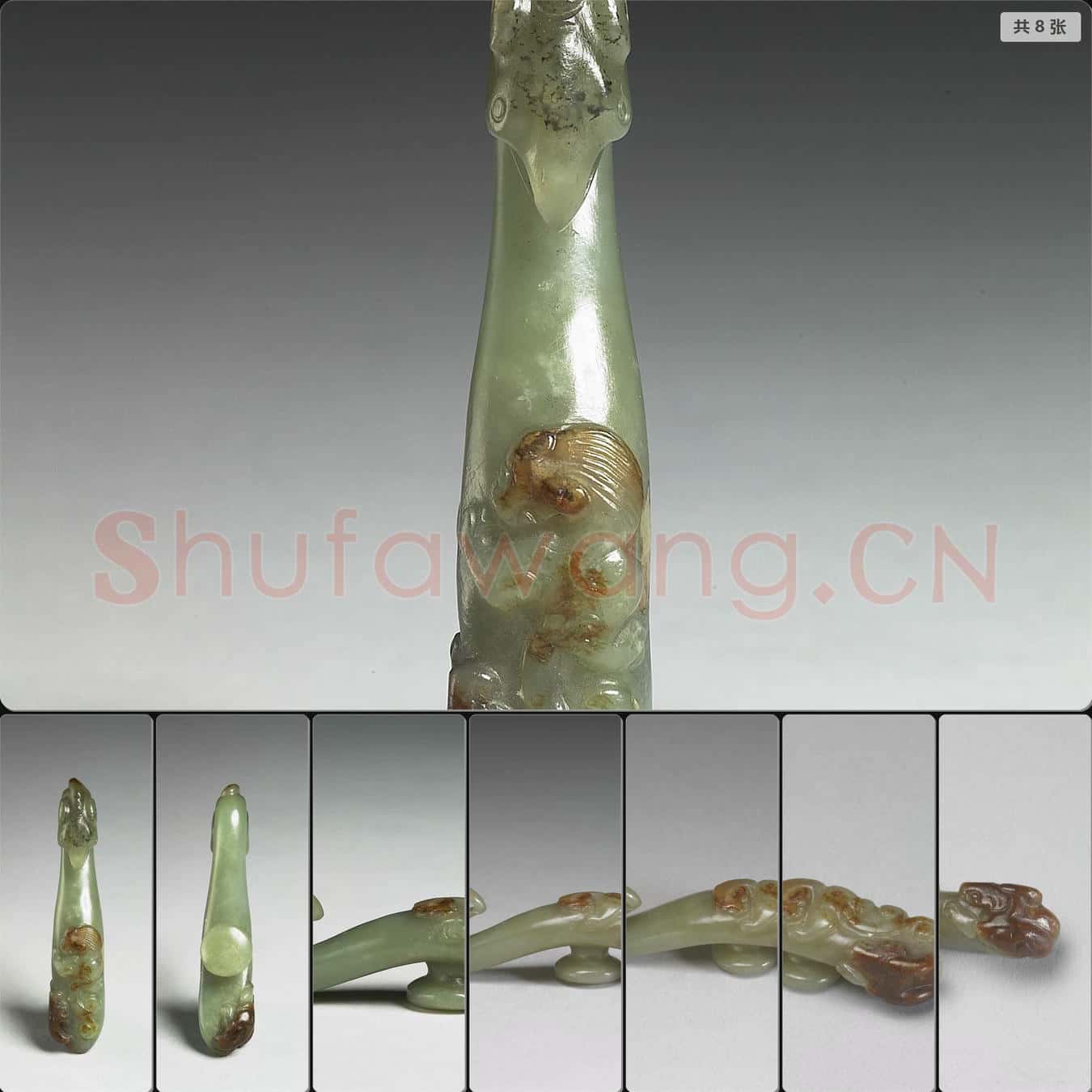 南宋至元 玉鷹首蟠螭帶鉤