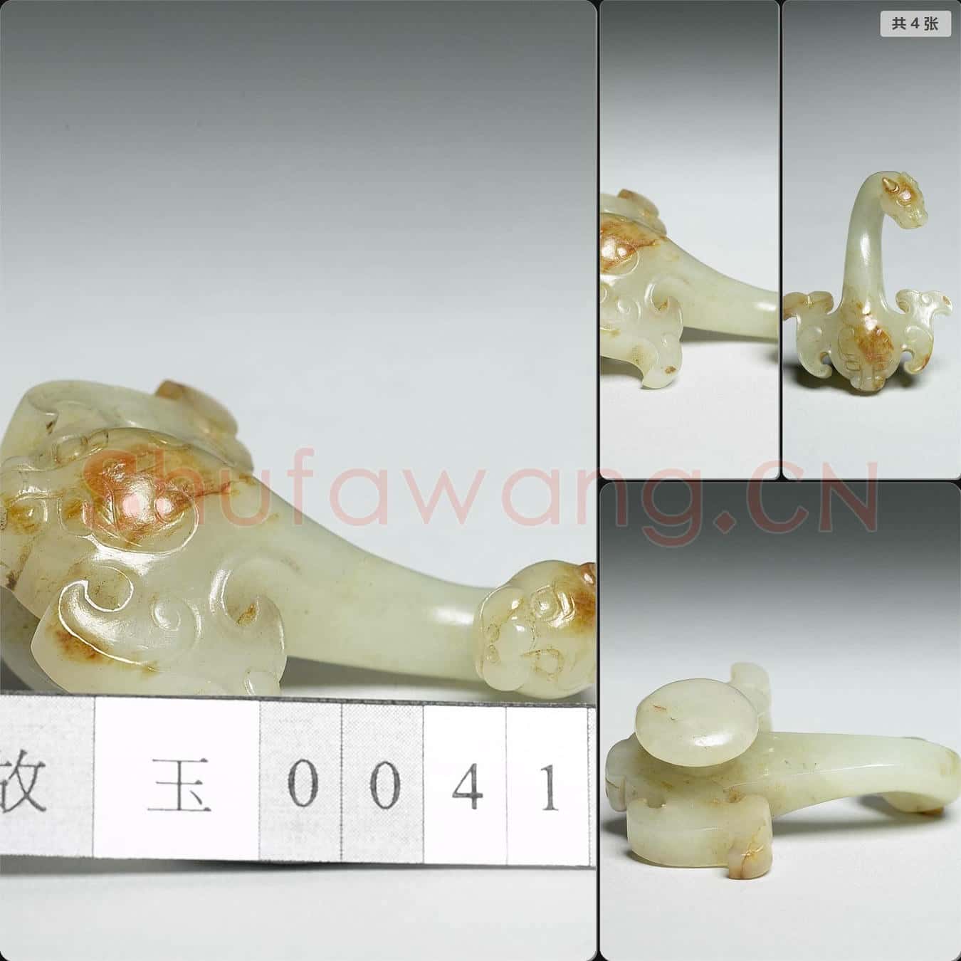 戰國至西漢早期 玉獸首帶鉤