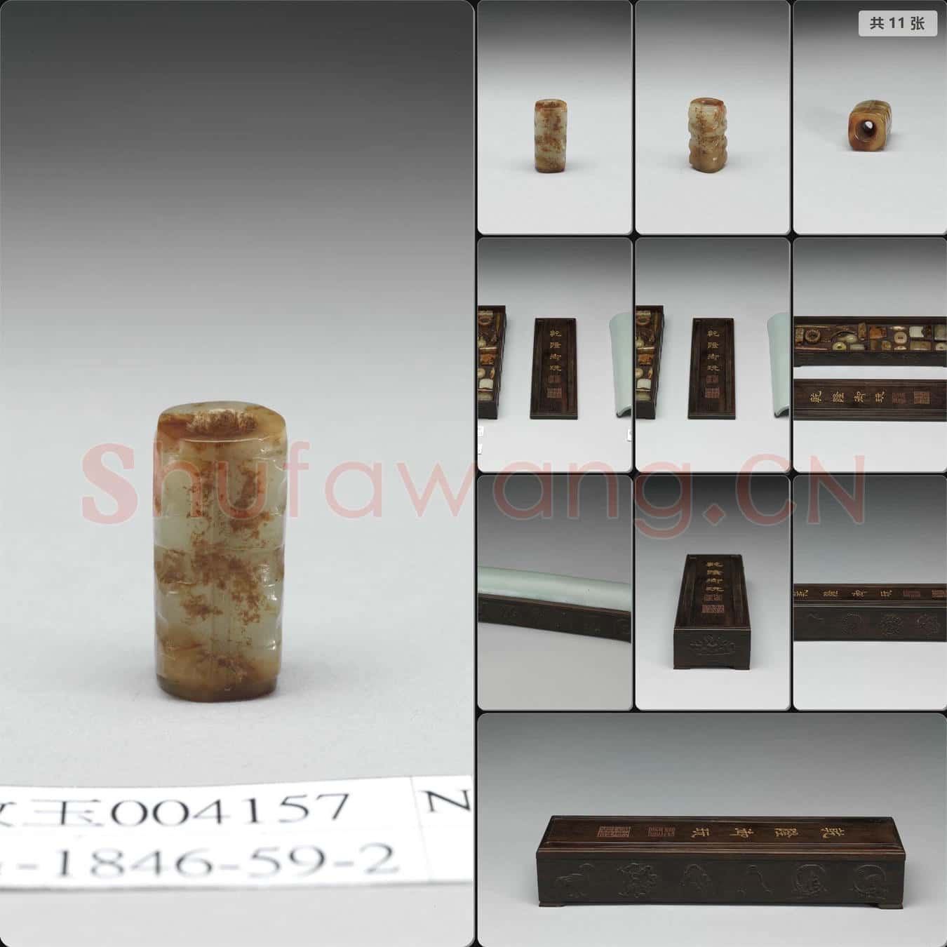 漢 玉琮形管