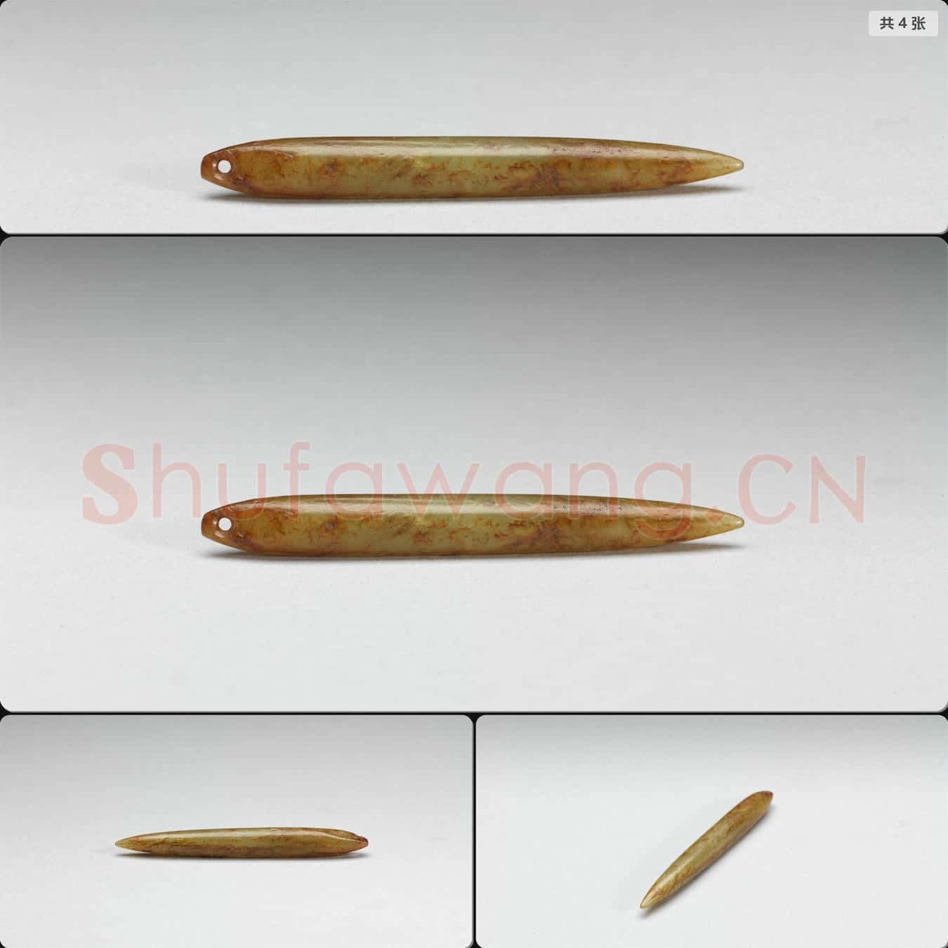 新石器時代晚期 玉錐形墜飾