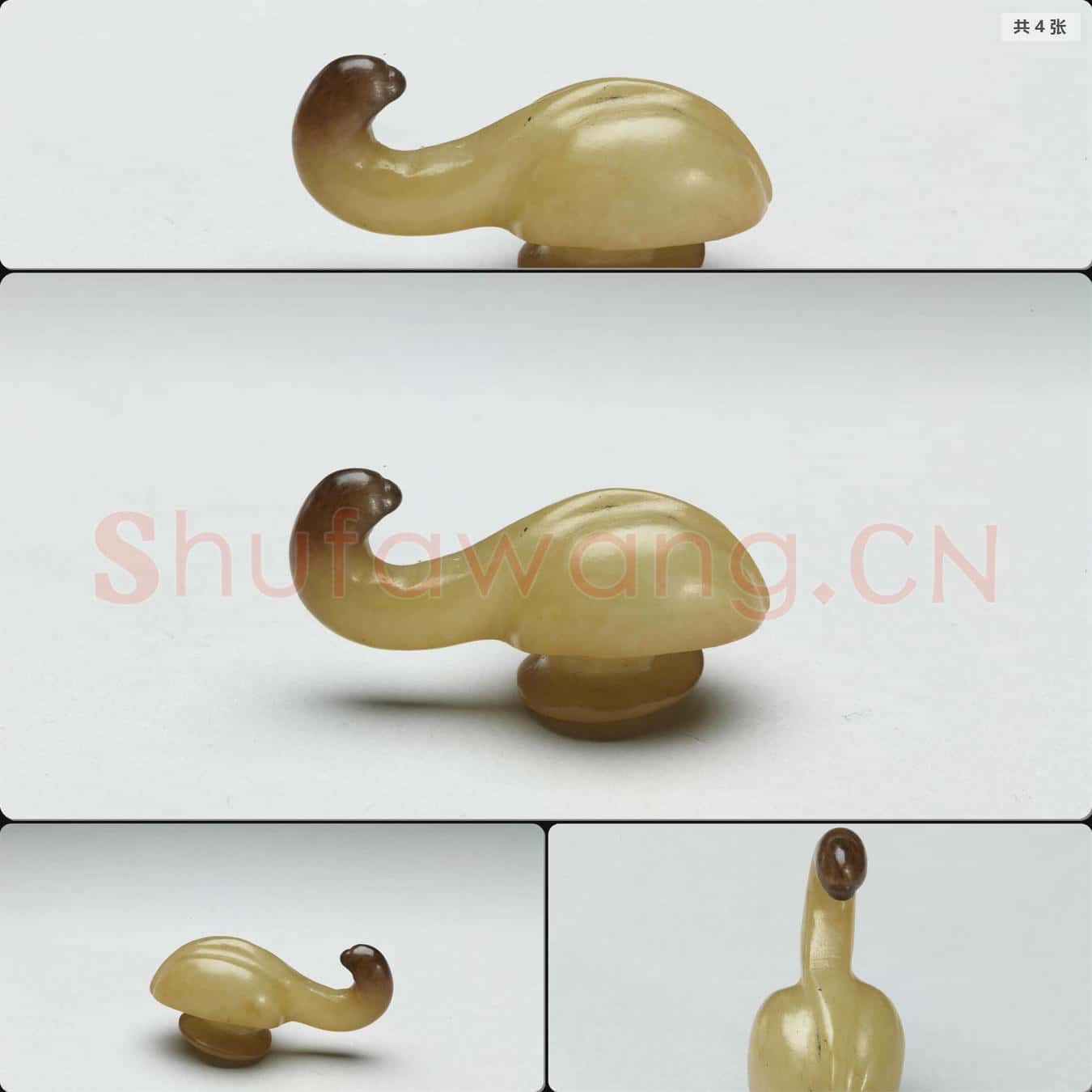 西漢 玉帶鉤