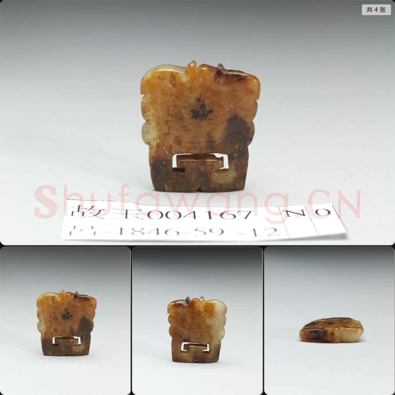 時代待訂 玉獸面紋飾件