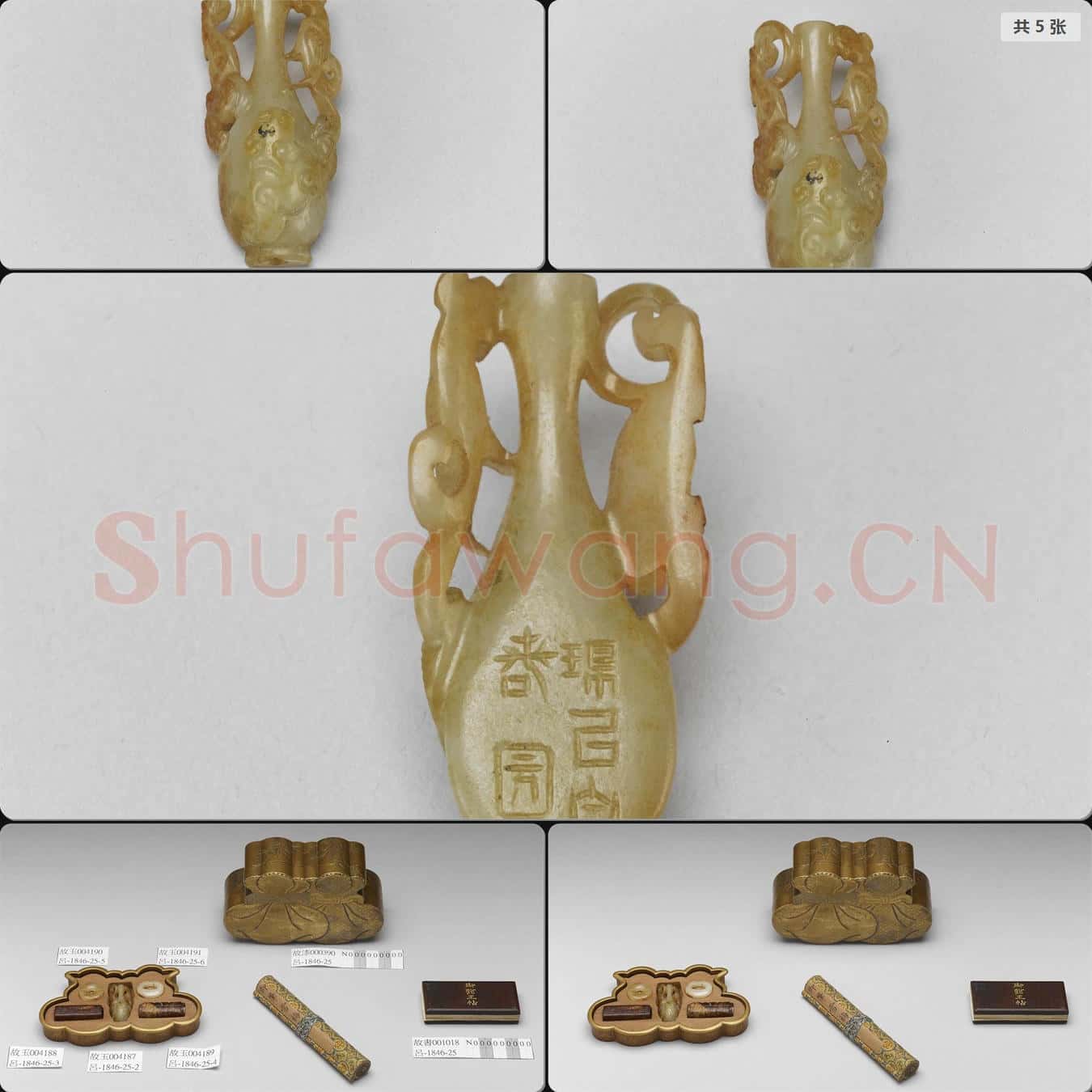 明 玉轎瓶