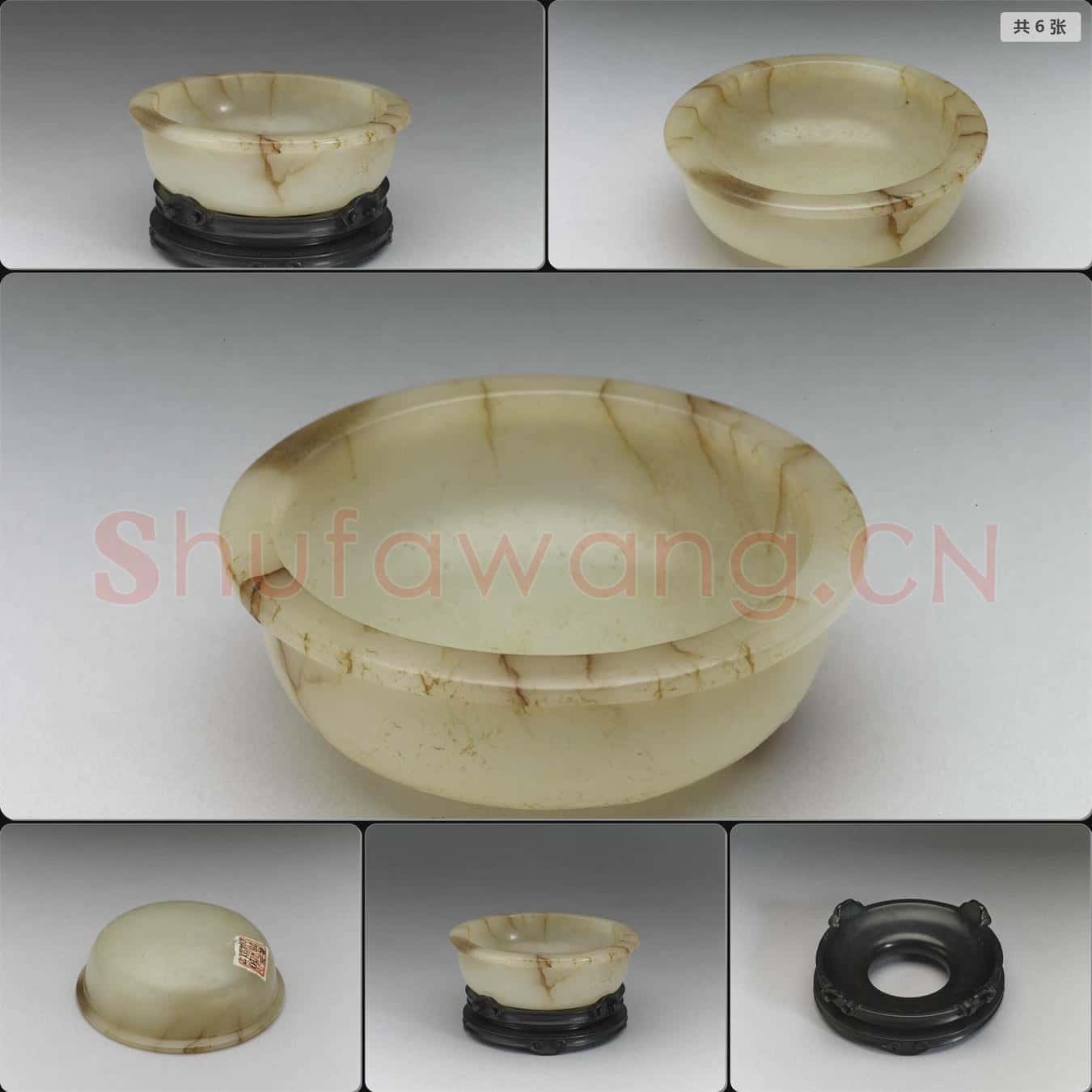 明 玉圓洗