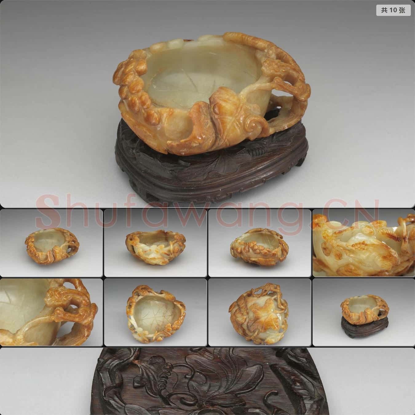 明 玉葡萄洗