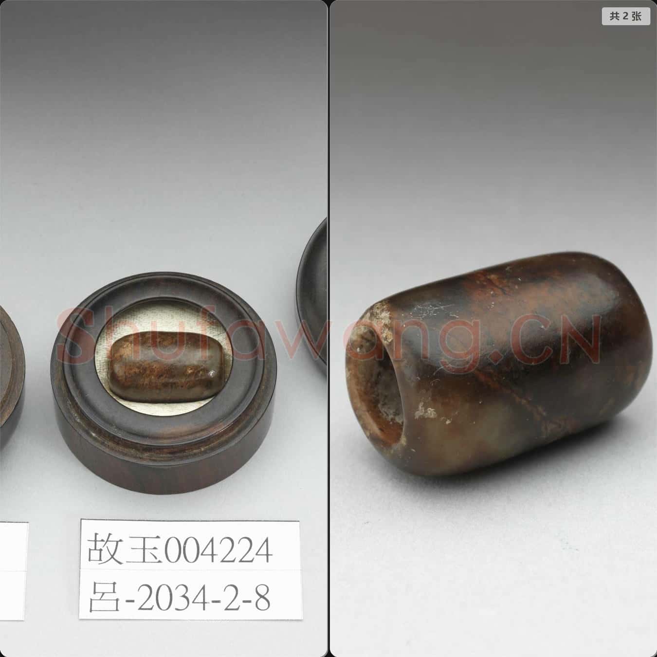 新石器時代晚期至商 玉管