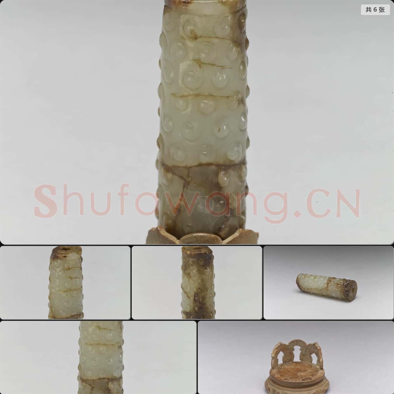 明 玉穀紋管