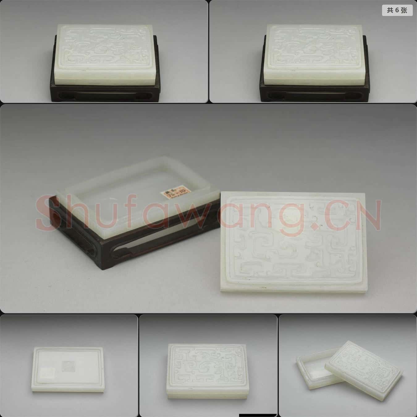明 玉鳳紋長方盒