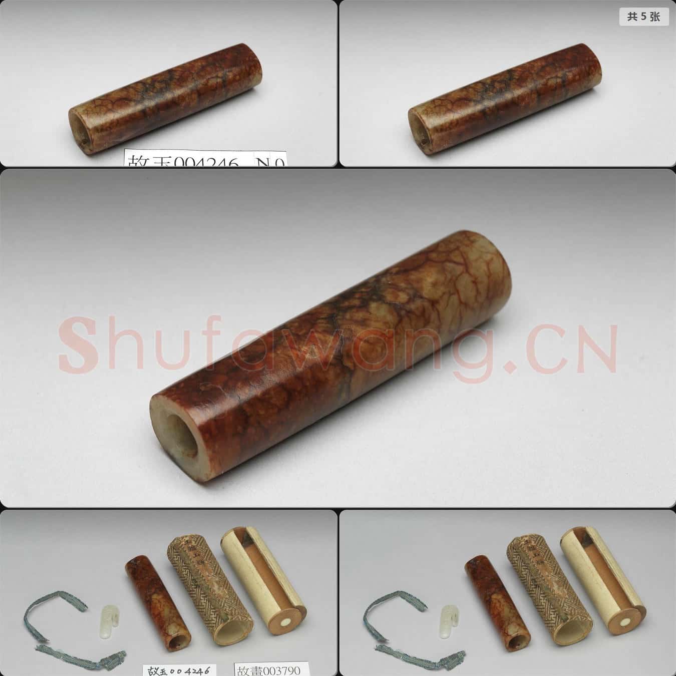 時代待訂 玉管