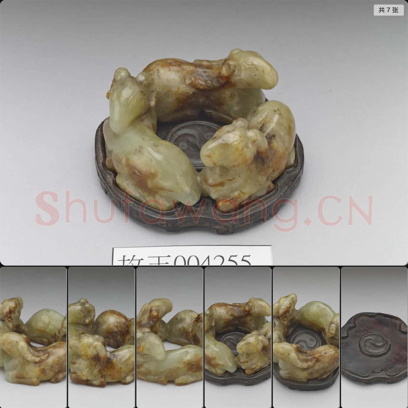 明 玉三羊書鎮
