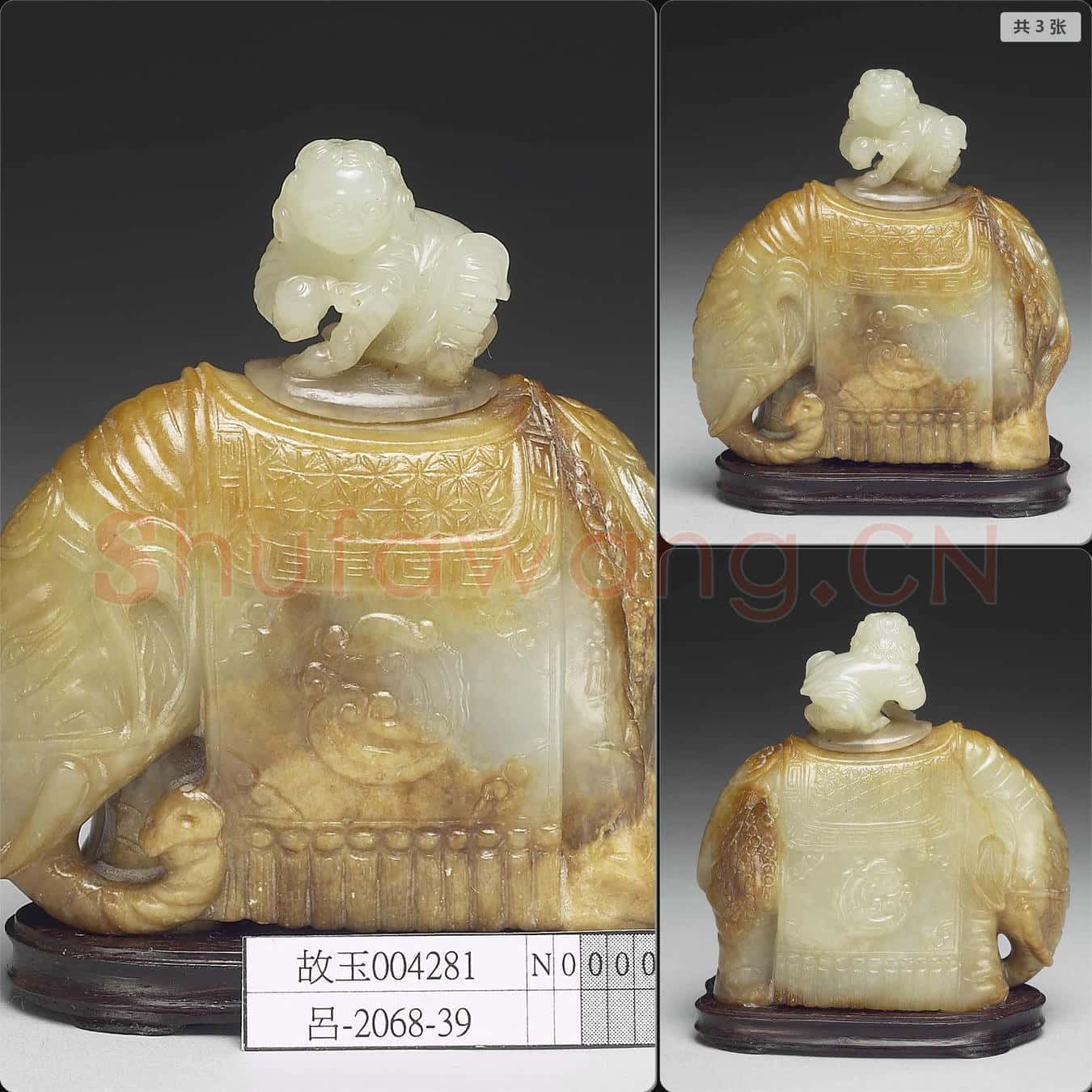 清 玉象尊