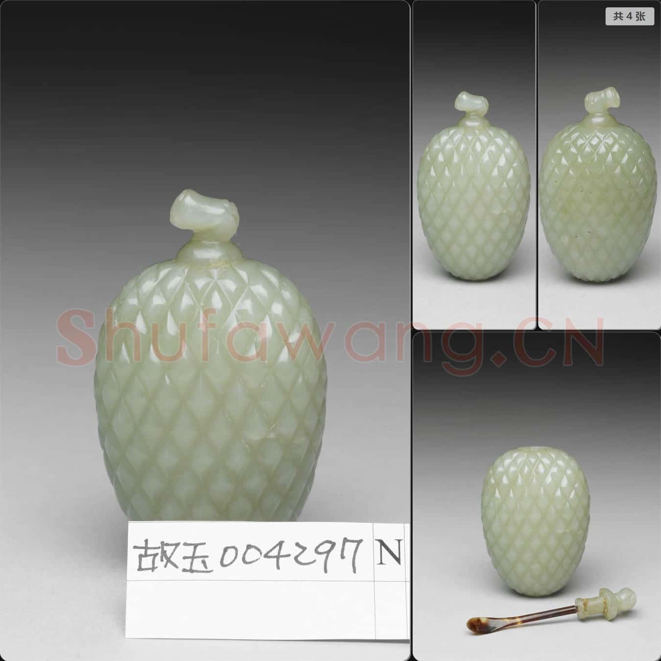 清 玉荔枝鼻煙壺
