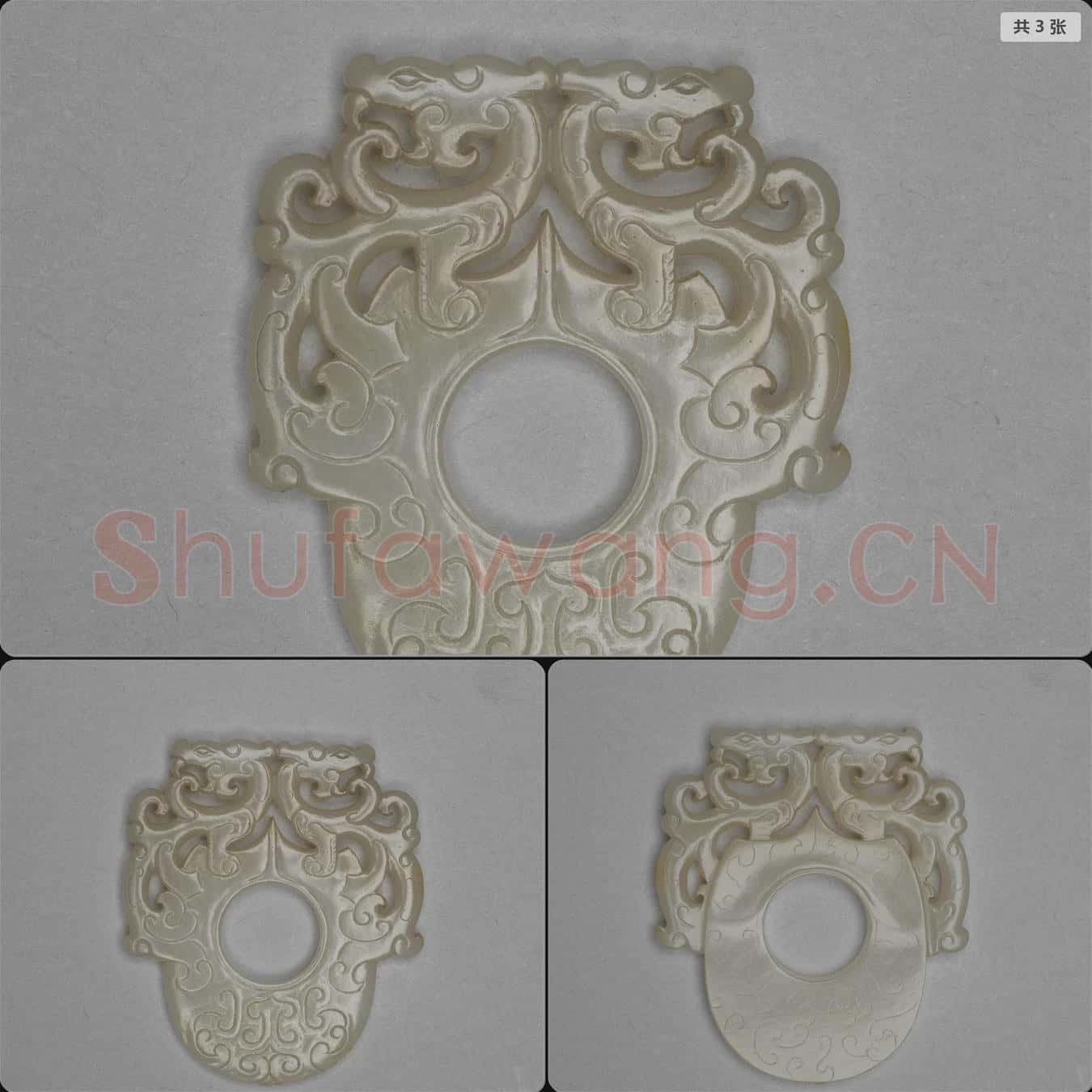 清 玉龍紋韘形佩