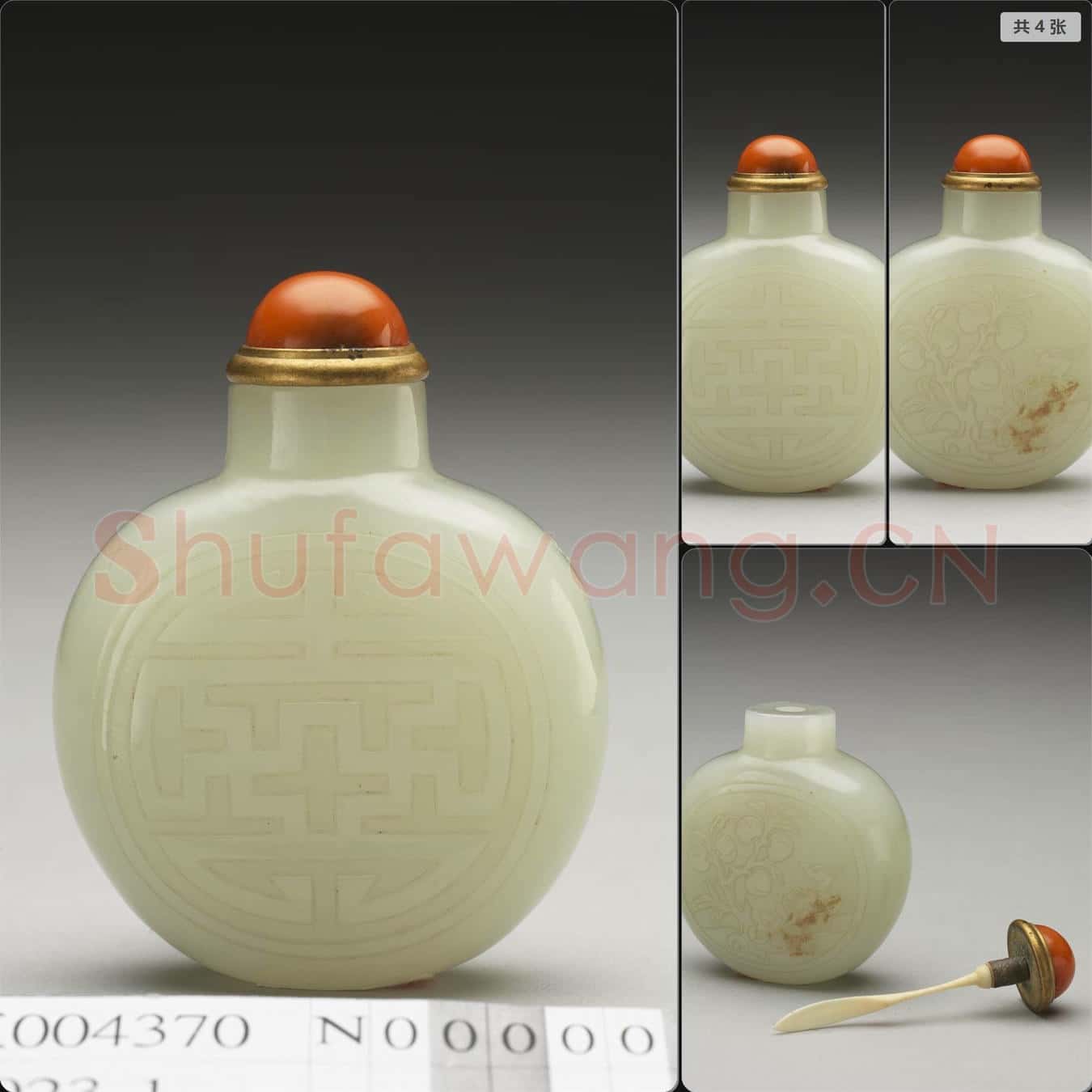 清 玉雕花扁鼻烟壺
