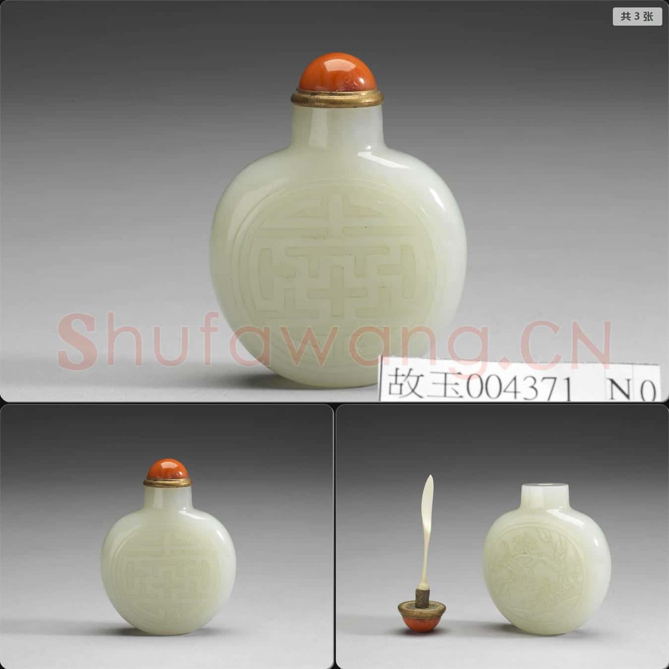 清 玉雕花扁鼻烟壺