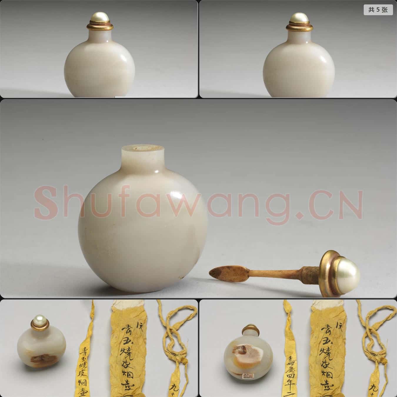 清 玉鼻烟壺