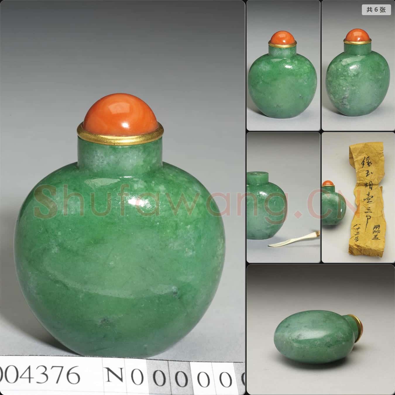 清 翠玉鼻煙壺