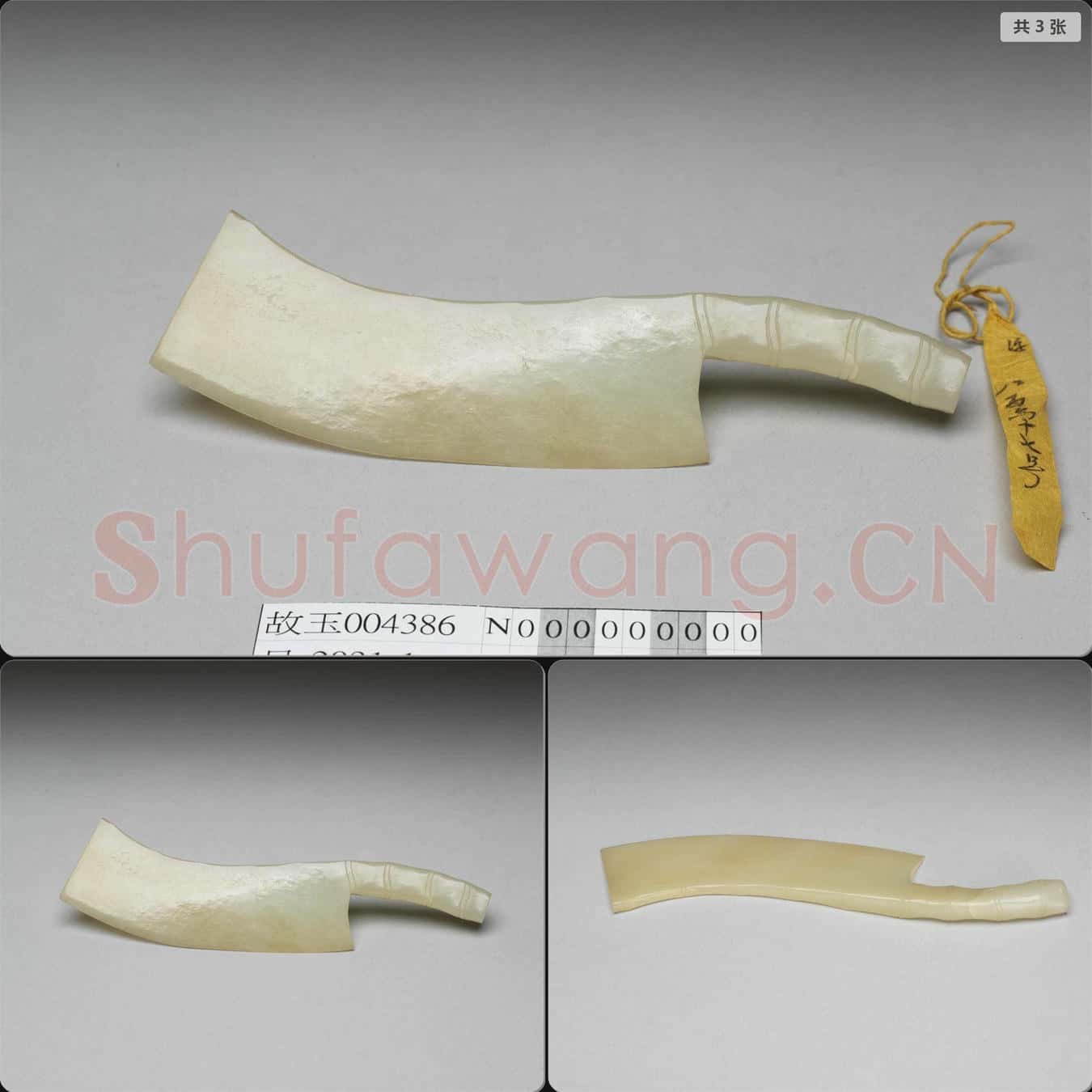 明晚期至清 玉刀