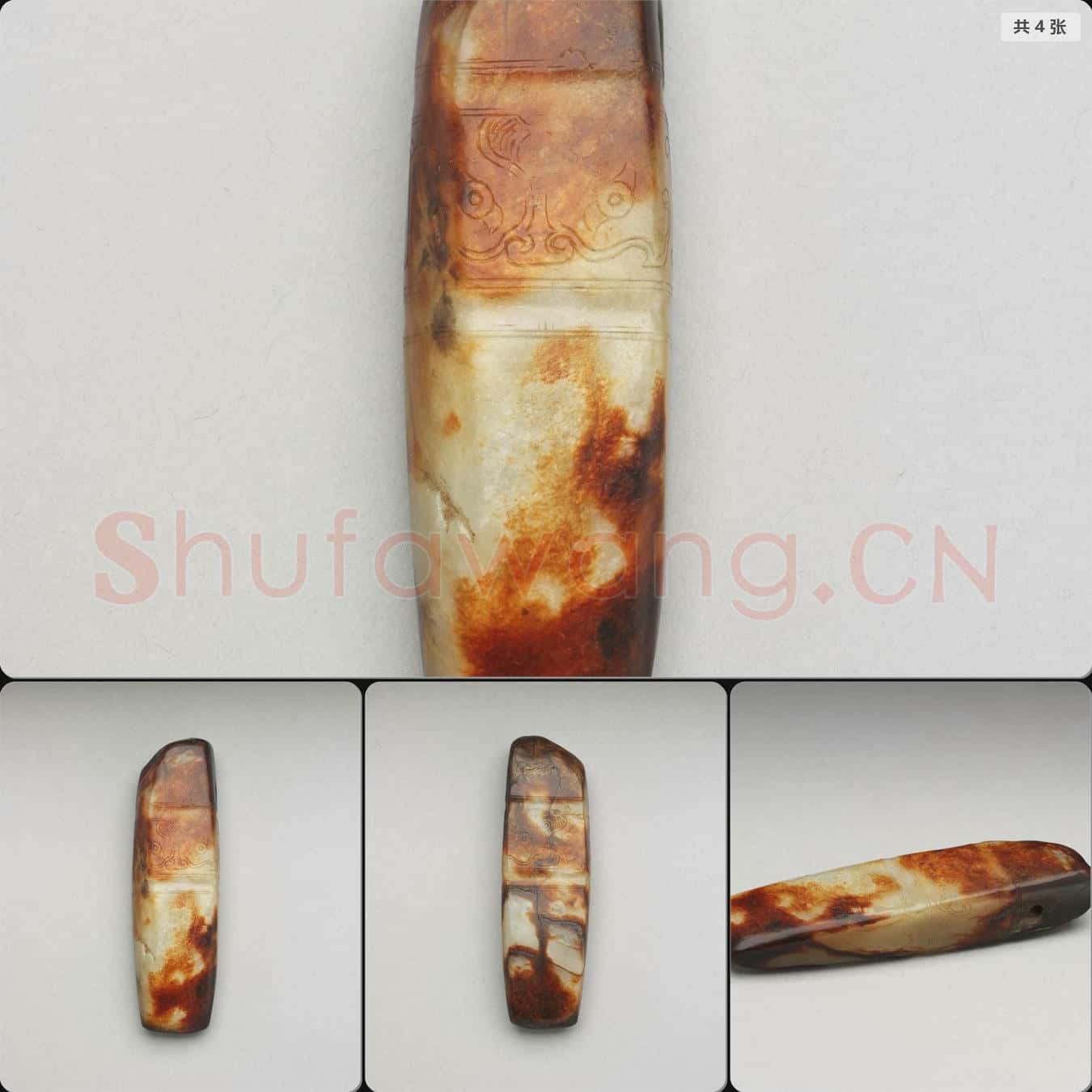 新石器時代晚期 玉墜飾(紋飾明代後加)