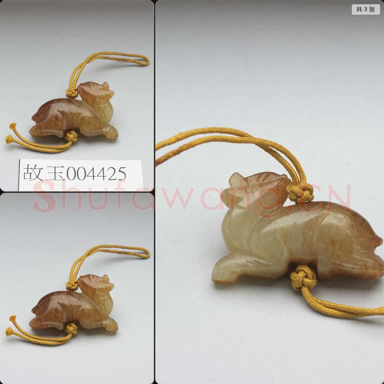 明至清 玉獸墜飾