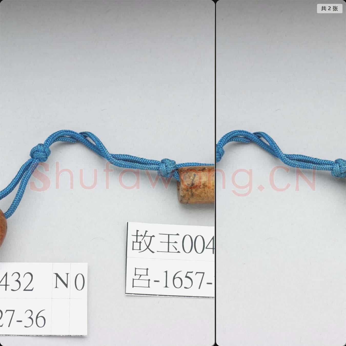 時代待訂 玉管佩