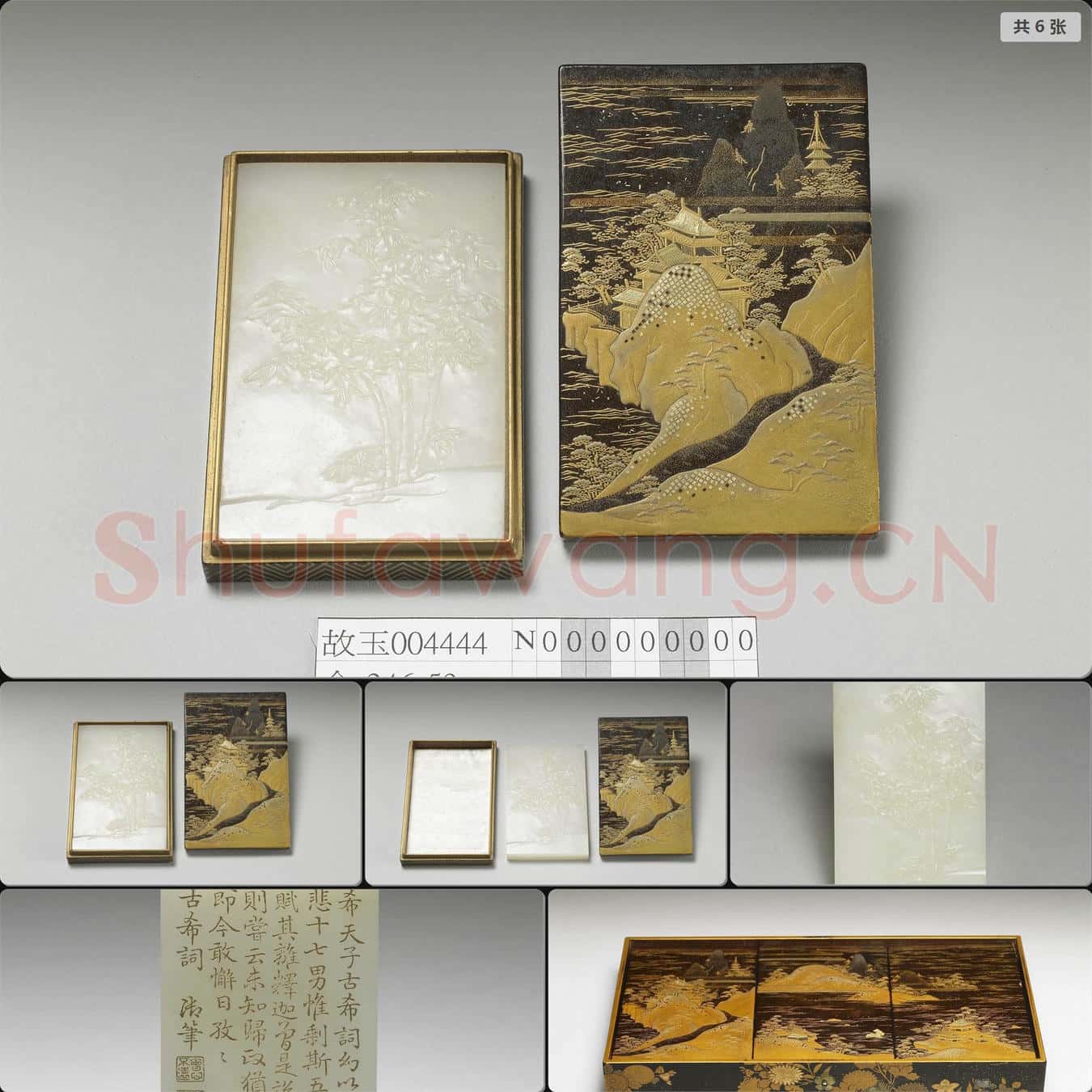 清乾隆 刻御筆金字(古希詞)玉版