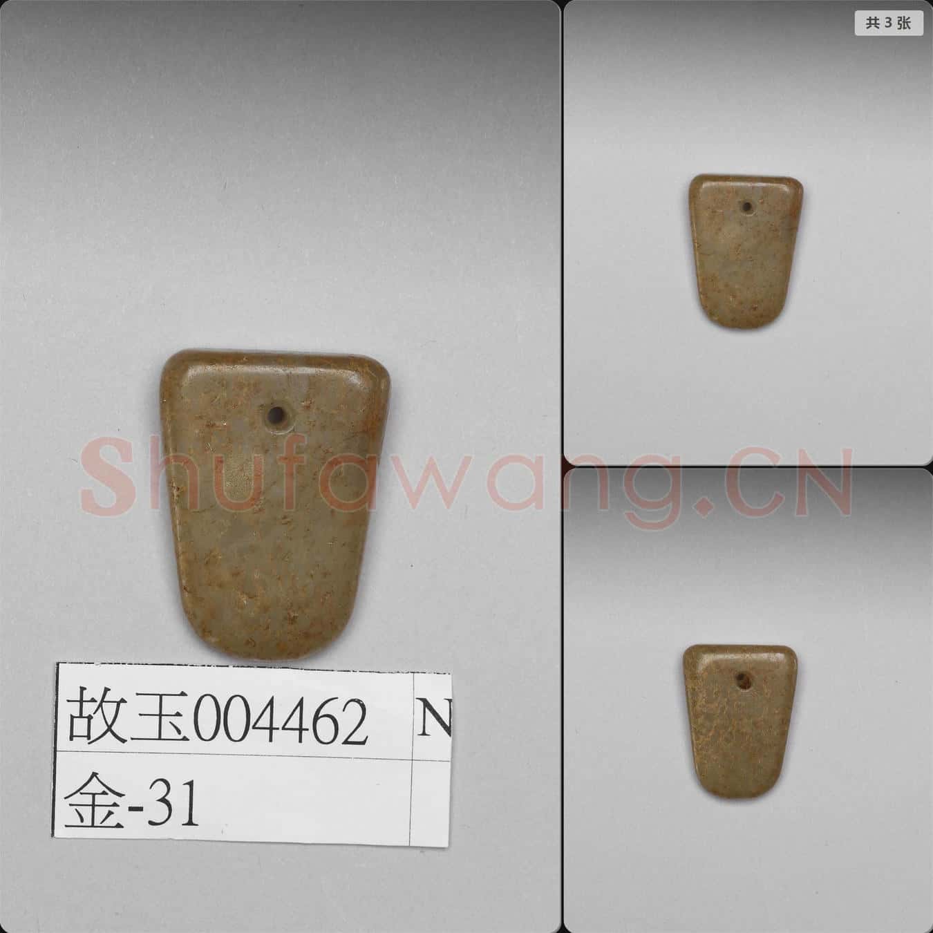 時代待訂 玉墜飾