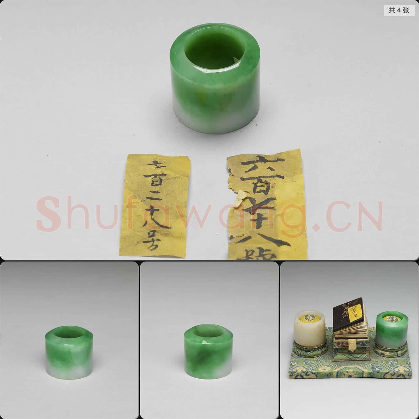 清 翠玉扳指