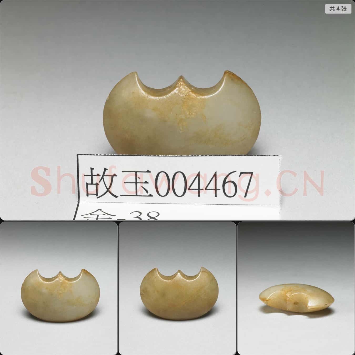時代待訂 玉墜飾