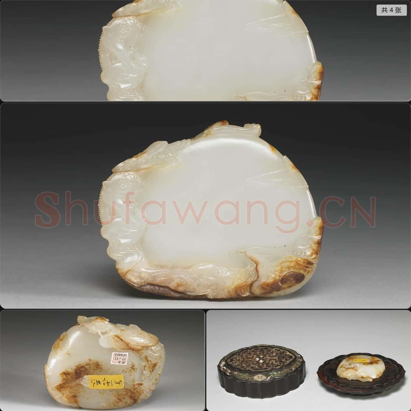 清 雲龍紋玉