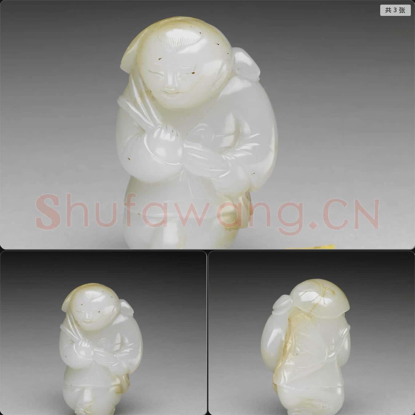 清 玉人