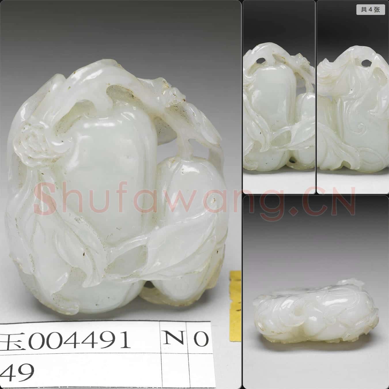 明至清 玉瓜