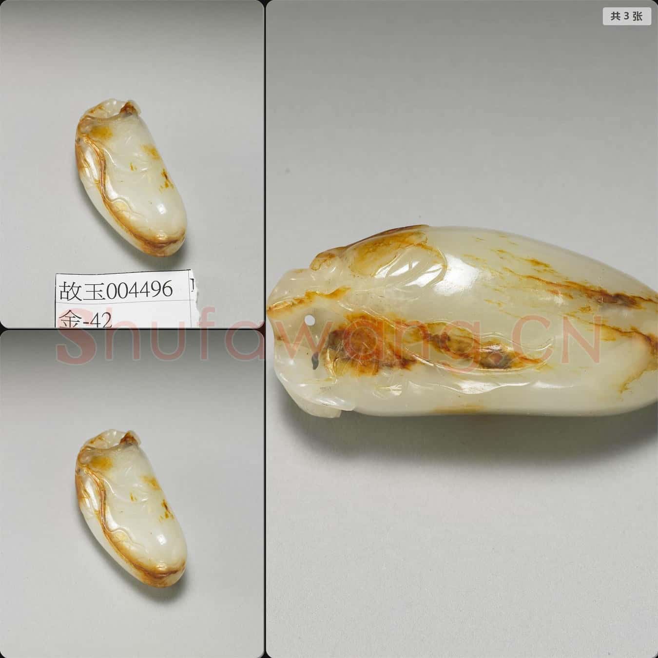 明至清 玉瓜