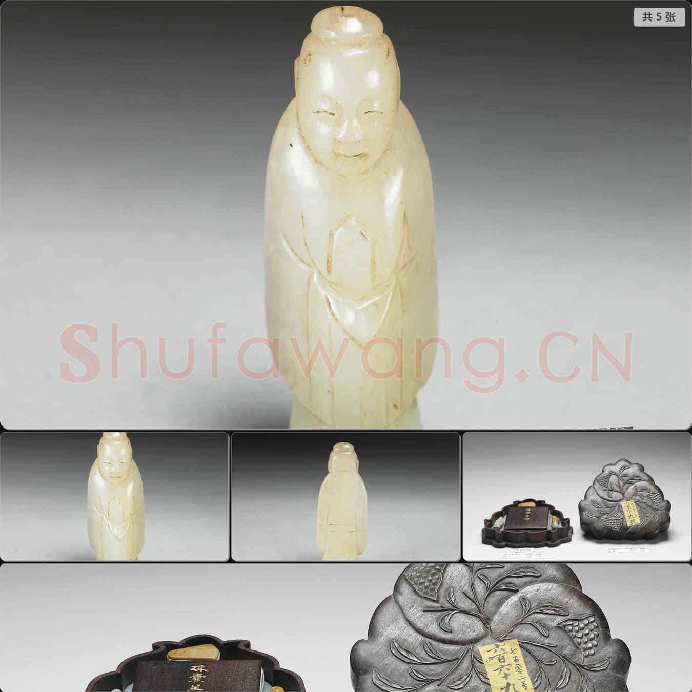 明晚期至清 玉文士執圭立像