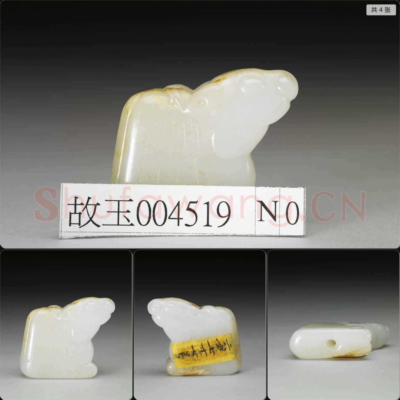 清 玉兔飾件