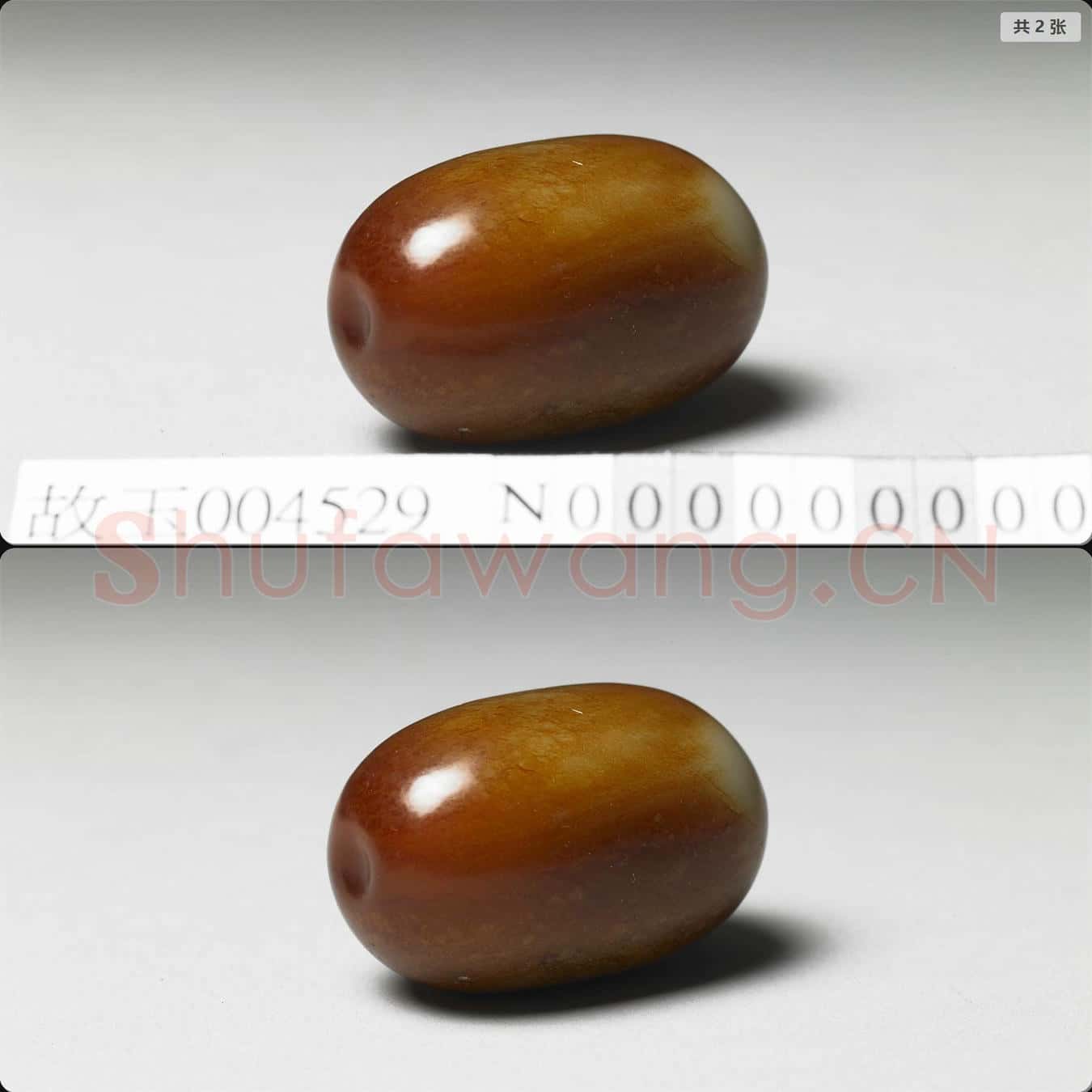 清 玉棗