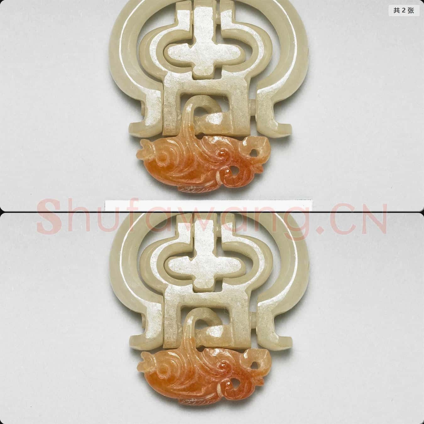 清 玉飾件